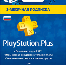 Карта оплаты Sony PlayStation Plus на 3 месяца